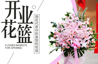 山东莱芜莱城区寨里镇后裴王村花篮配送